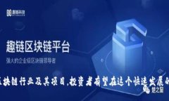 biao ti/biao ti正规区块链项