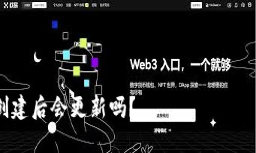 关于“tokenim钱包创建秘钥会不会更新”的问题,可以通过以下方式分析和解答。
Tokenim钱包秘钥管理:创建后会更新吗?