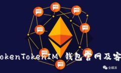 和关键词: 全面解析 Toke