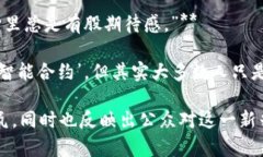 区块链领域有很多有趣的
