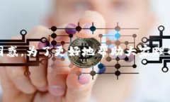 在进行Tokenim质押后的取消