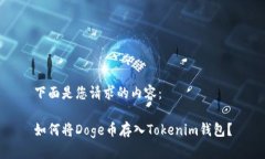 下面是您请求的内容：如