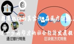 印度区块链行业正在快速