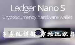 区块链杀手系统详解：市