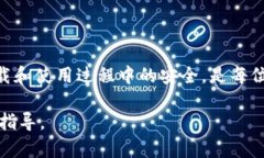   如何解决TokenTokenIM钱包无