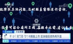 在Tokenim平台上将USDT提到火