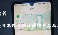 思考和关键词 全面解析：