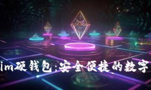 ### Tokenim硬钱包:安全便捷的数字资产保护方案