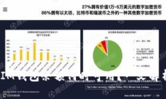 ### TokenTokenIM钱包余额何时