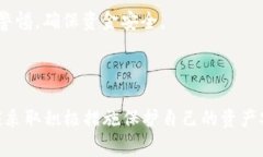 在区块链和数字货币的生