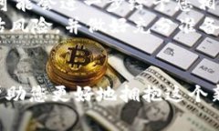 区块链免费领取技巧大曝