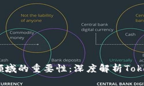 比特币及其在加密领域的重要性:深度解析Token IM的功能与前景