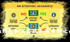 Tokenim钱包如何实现不同币