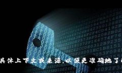 “tokenim”这个词在中文中