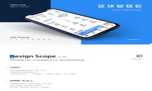 区块链业务部门的全景解析:探索不同领域的应用与发展