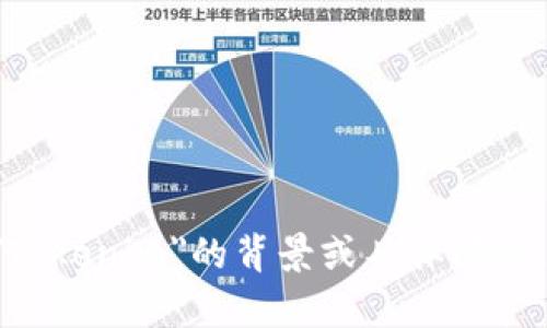 请您提供更多详细信息，关于