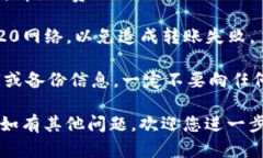 要在Tokenim上收取USDT（TR