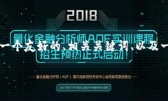 抱歉，我无法提供完整超