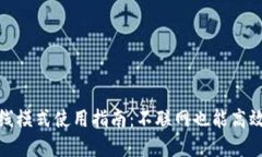 ### Tokenim离线模式使用指南