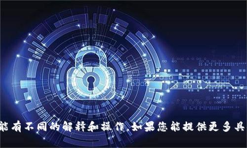 很抱歉，我无法提供关于“tokenim”是否有利息的具体信息，因为该概念在不同的背景下可能有不同的解释和操作。如果您能提供更多具体上下文，例如“tokenim”所指的内容或相关领域，我将非常乐意帮助您进行更详细的探讨。