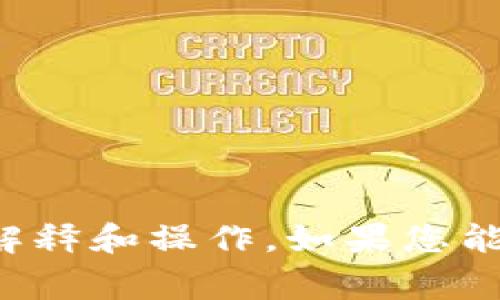 很抱歉，我无法提供关于“tokenim”是否有利息的具体信息，因为该概念在不同的背景下可能有不同的解释和操作。如果您能提供更多具体上下文，例如“tokenim”所指的内容或相关领域，我将非常乐意帮助您进行更详细的探讨。