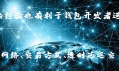 在区块链和加密货币领域