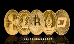 : 区块链法律的特征与未来