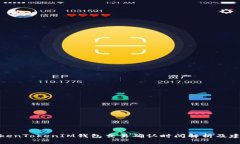 TokenTokenIM钱包交易确认时