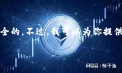 由于涉及到加密货币和区