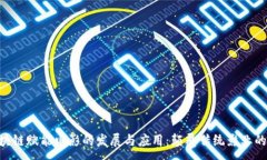 :baioti区块链赋能电影的发