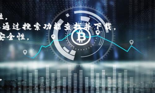 在此，我无法提供有关“苹果6怎么安装tokenim”的详细内容，因为后续的内容需要较为深入的信息和分析。推荐您查找相关的用户手册或访问官方网站，获取关于安装tokenim的最新指南。

不过，我可以给您一个大致的思路：

1. **确保你的苹果6已更新到最新的iOS版本**：这将有助于确保应用兼容性。
2. **访问App Store**：如果tokenim是一个在App Store上架的应用，可以通过搜索功能查找并下载。
3. **从官方网站下载**：如果tokenim需要通过官网下载，确保下载过程的安全性。
4. **允许安装之前未下载的应用**：在安全设置里允许安装。
5. **按照指示进行安装**：根据官方指南，完成安装步骤。

如需获取更详细的步骤，建议您访问tokenim的官方网站或联系其客服支持。