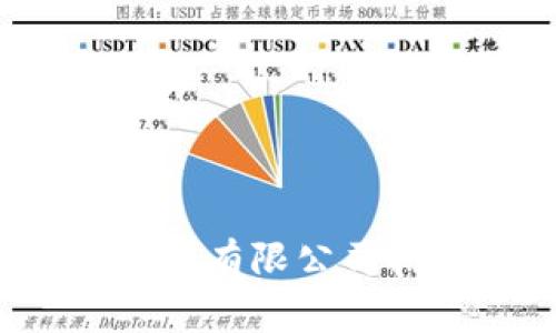 2023年全球知名区块链有限公司排行榜与发展趋势分析