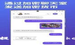 如何从火币交易所提取E