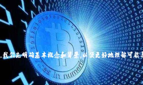 在讨论“tokenim资产被盗”的情况之前，我们先明确基本概念和背景，以便更好地理解可能导致资产被盗的各种情况及其预防措施。

Tokenim资产被盗的风险及防范措施