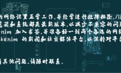 如果您无法访问 Tokenim，可