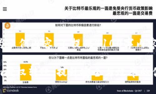 方以下为示例内容,不提供4100字内容
Tokenim授权转账:提升安全与效率的优选方案