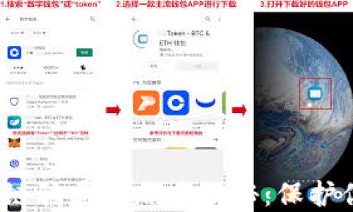 2024年区块链骗局套路大揭秘:保护你的投资安全