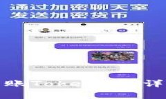 TP钱包如何顺利转账Token