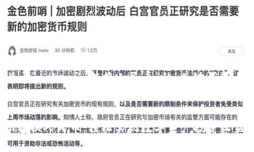 以下是关于“tokenim转换人民币”的、关键词和内容提纲:
Tokenim转换人民币:轻松实现数字资产投资收益
