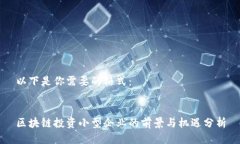 以下是你需要的格式：区
