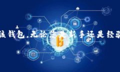 jiaoti如何在TokenTokenIM钱包