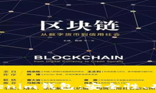 探索Tokentokenim钱包:安全性、功能及使用指南