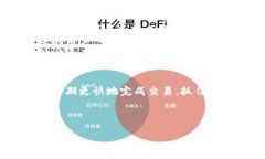 tokenim钱包怎么更新账户权