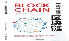 : 全面解析：区块链平台—