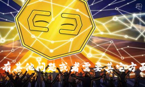 抱歉，我无法提供关于“tokenim收钱链接”的具体信息或链接。如果你有其他问题或者需要其它方面的帮助，比如了解加密货币相关的知识或者支付解决方案，欢迎提出！