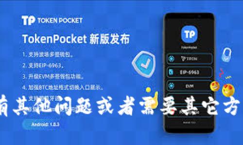 抱歉，我无法提供关于“tokenim收钱链接”的具体信息或链接。如果你有其他问题或者需要其它方面的帮助，比如了解加密货币相关的知识或者支付解决方案，欢迎提出！