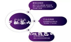 放在以下标签内：如何找