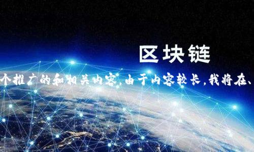 根据您提到的“tokentokenim钱包”,我将为您设计一个推广的和相关内容。由于内容较长,我将在、关键词、内容结构上进行设计,并提供一部分具体介绍。
深入解析:TokenTokenIM钱包的注册信息与使用指南