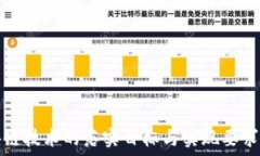   区块链技术的落实目标与