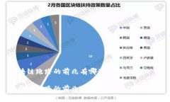 区块链跑路的前兆有哪些